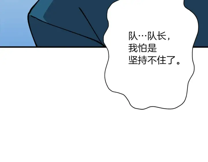 《从士兵到君主》第26话 暴打图83