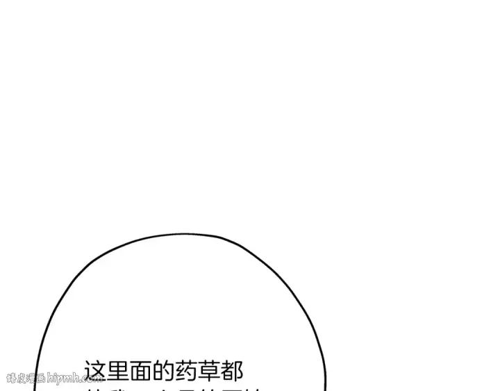 《从士兵到君主》第26话 暴打图88