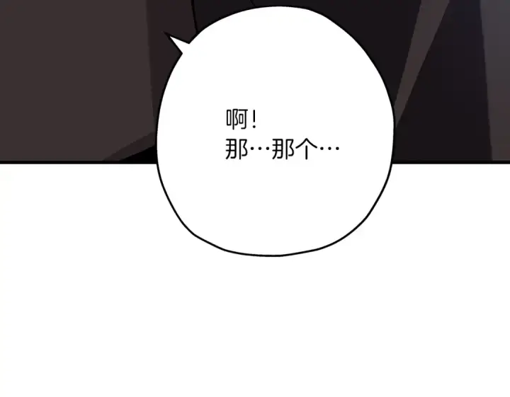 《从士兵到君主》第27话 成为首领图10