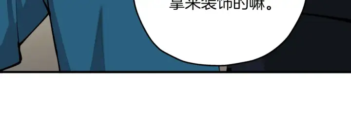 《从士兵到君主》第27话 成为首领图156