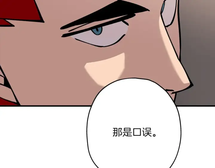 《从士兵到君主》第27话 成为首领图158