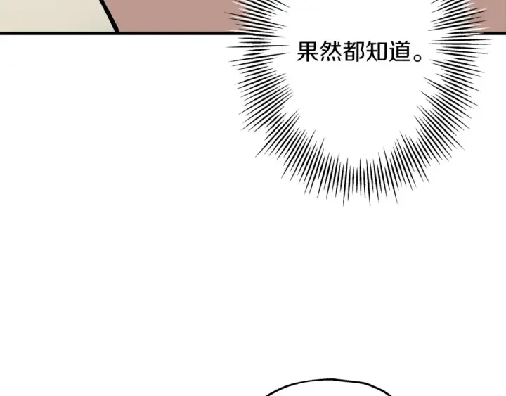 《从士兵到君主》第27话 成为首领图161