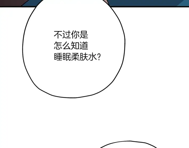 《从士兵到君主》第27话 成为首领图164