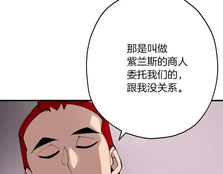 《从士兵到君主》第27话 成为首领图165