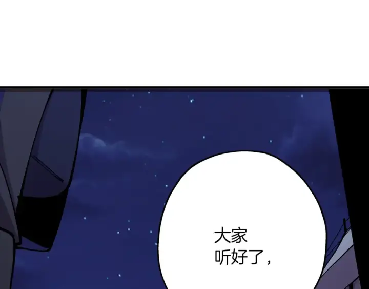 《从士兵到君主》第27话 成为首领图178