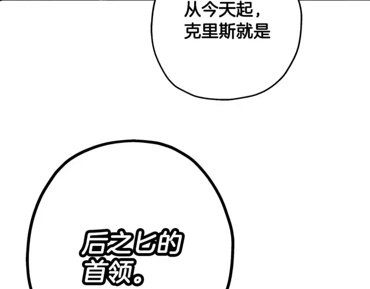 《从士兵到君主》第27话 成为首领图180