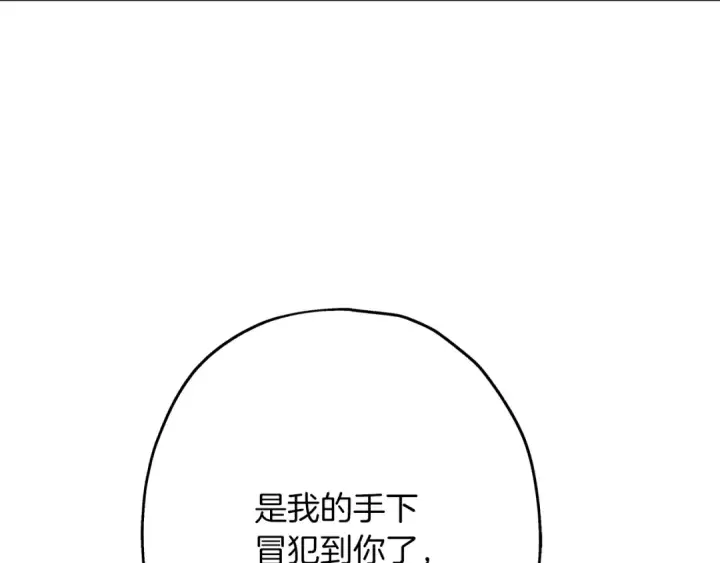 《从士兵到君主》第27话 成为首领图27