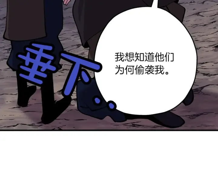 《从士兵到君主》第27话 成为首领图29