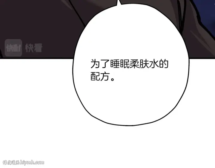 《从士兵到君主》第27话 成为首领图32