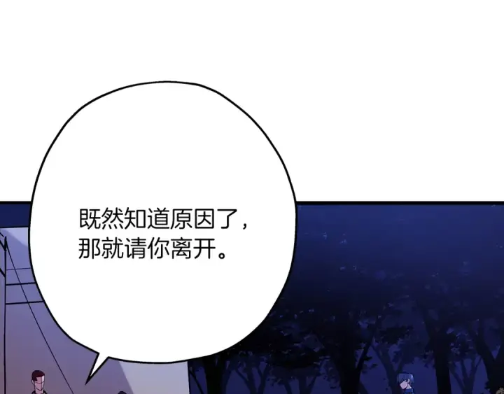 《从士兵到君主》第27话 成为首领图33