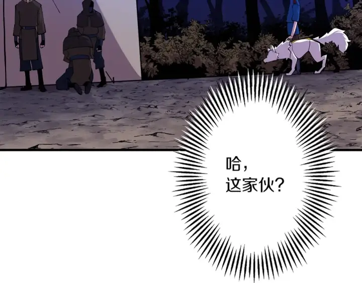 《从士兵到君主》第27话 成为首领图34