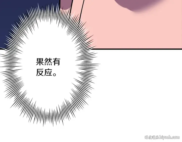 《从士兵到君主》第27话 成为首领图40