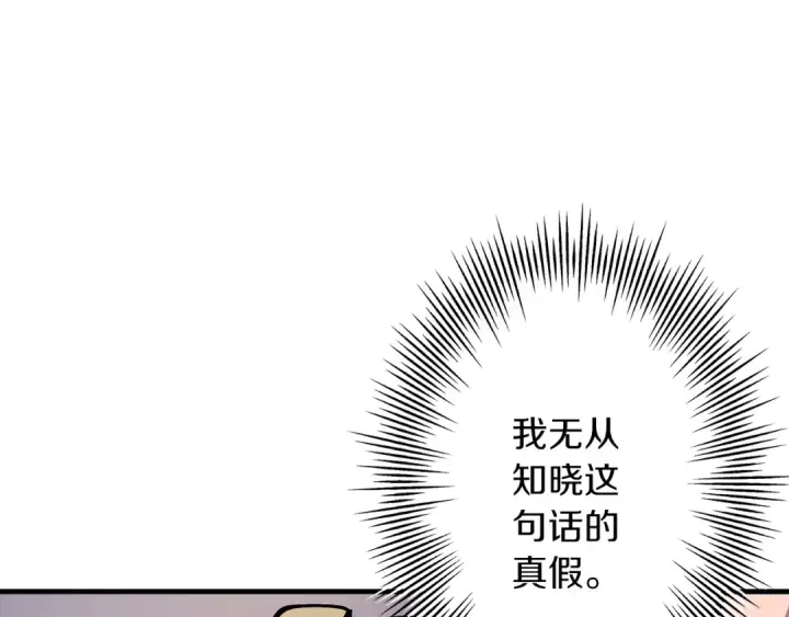 《从士兵到君主》第27话 成为首领图54