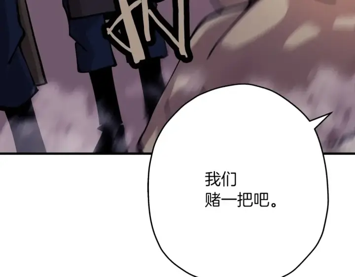 《从士兵到君主》第27话 成为首领图58