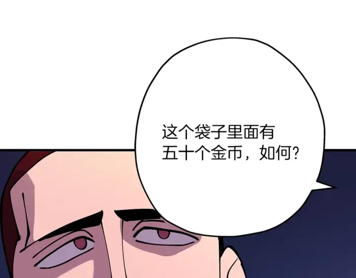 《从士兵到君主》第27话 成为首领图60