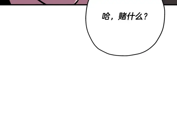 《从士兵到君主》第27话 成为首领图70