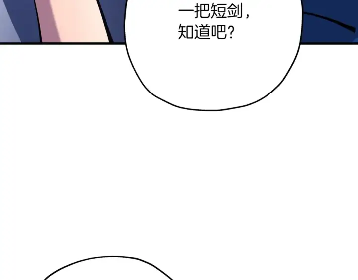 《从士兵到君主》第27话 成为首领图73