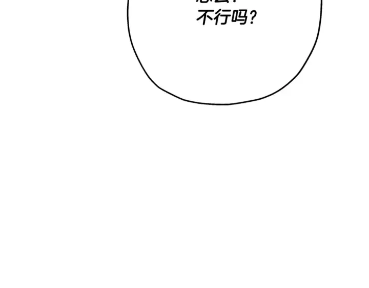 《从士兵到君主》第27话 成为首领图77