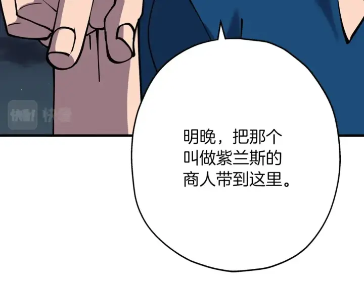 《从士兵到君主》第28话 手段图11