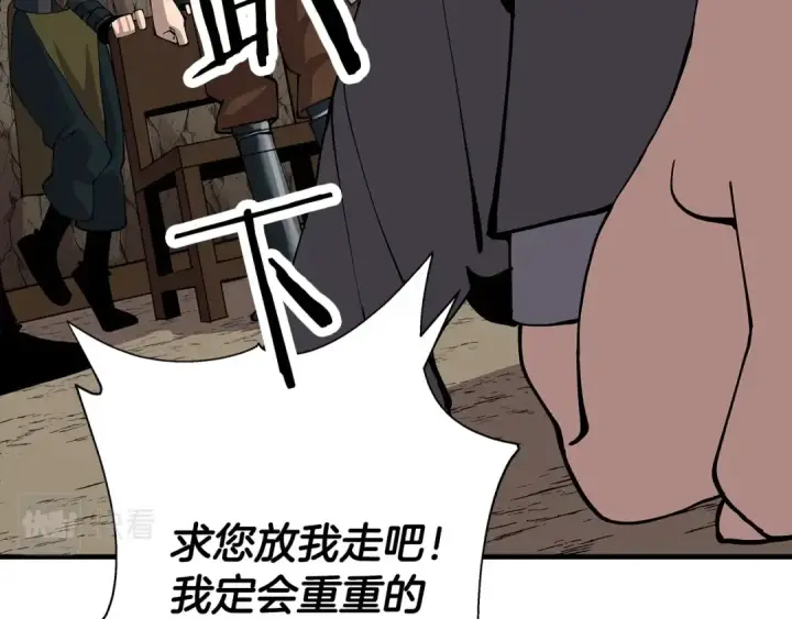 《从士兵到君主》第28话 手段图115