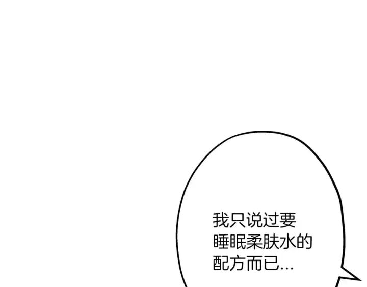 《从士兵到君主》第28话 手段图121