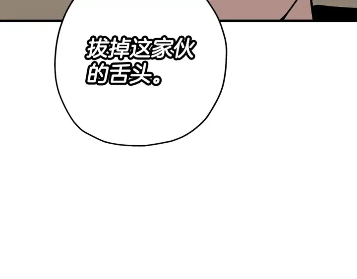 《从士兵到君主》第28话 手段图123