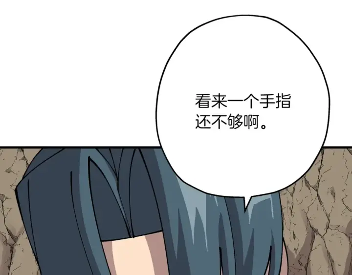《从士兵到君主》第28话 手段图146