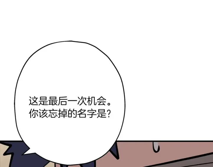 《从士兵到君主》第28话 手段图149