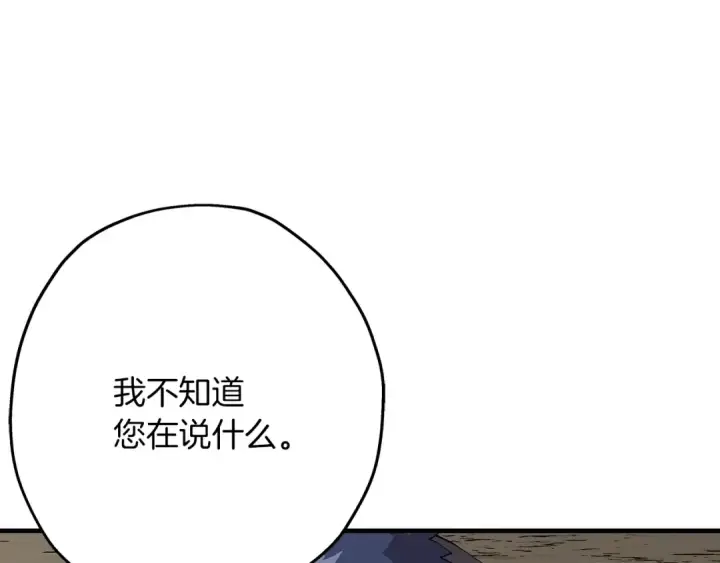 《从士兵到君主》第28话 手段图151