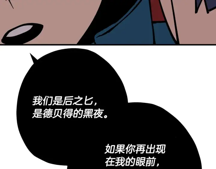 《从士兵到君主》第28话 手段图157