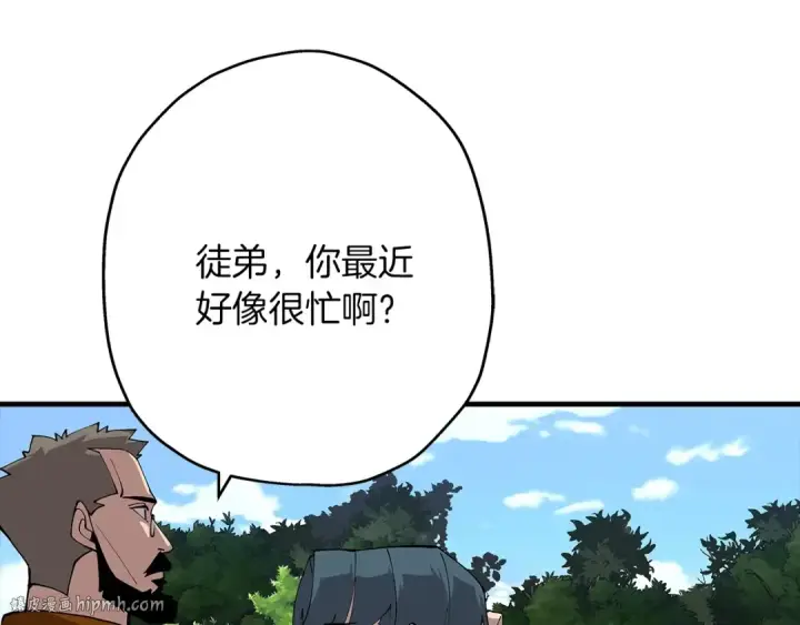 《从士兵到君主》第28话 手段图16