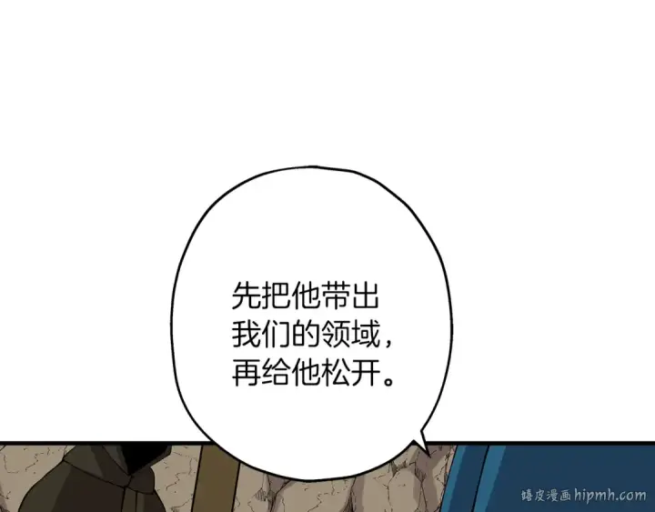 《从士兵到君主》第28话 手段图160