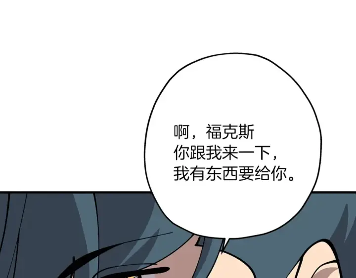《从士兵到君主》第28话 手段图163