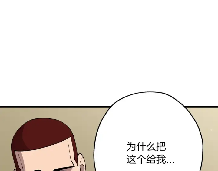 《从士兵到君主》第28话 手段图169