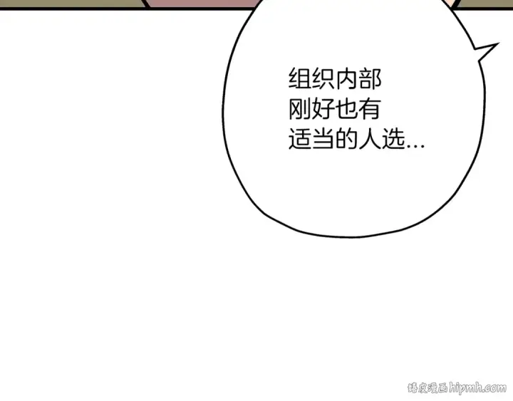 《从士兵到君主》第28话 手段图176