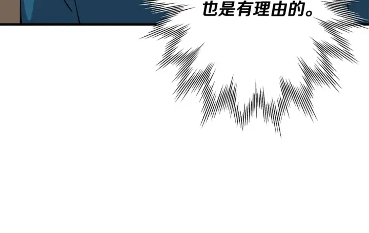《从士兵到君主》第28话 手段图181