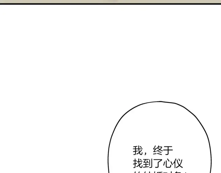 《从士兵到君主》第28话 手段图188