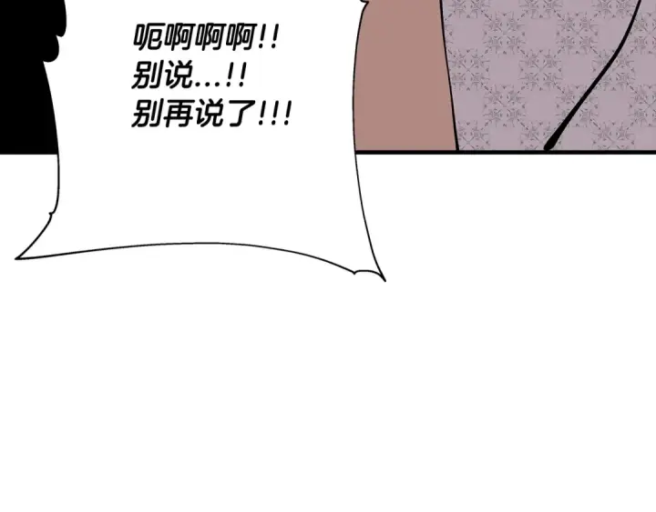 《从士兵到君主》第28话 手段图194