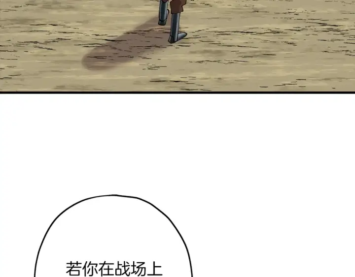 《从士兵到君主》第28话 手段图28