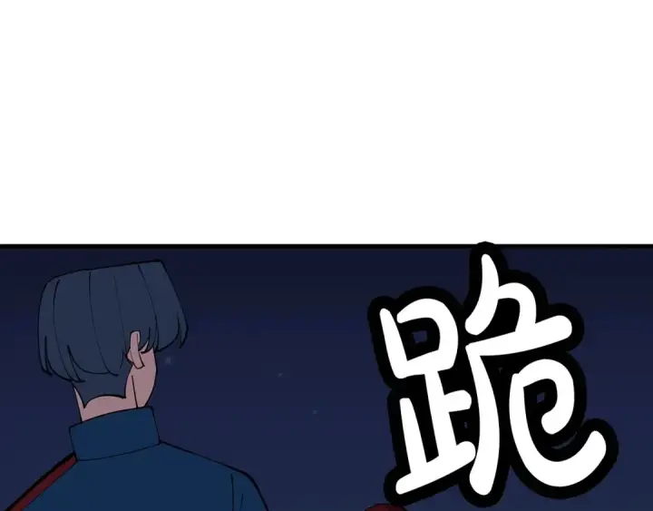 《从士兵到君主》第28话 手段图4