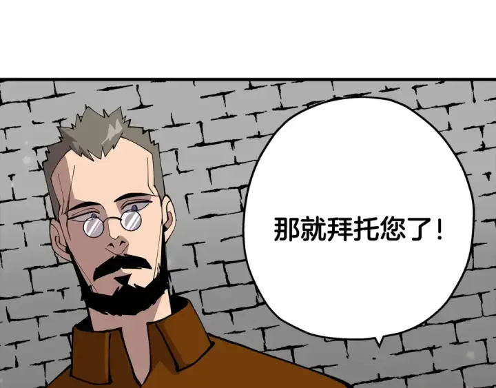 《从士兵到君主》第28话 手段图46