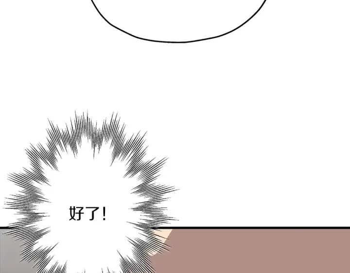 《从士兵到君主》第28话 手段图52