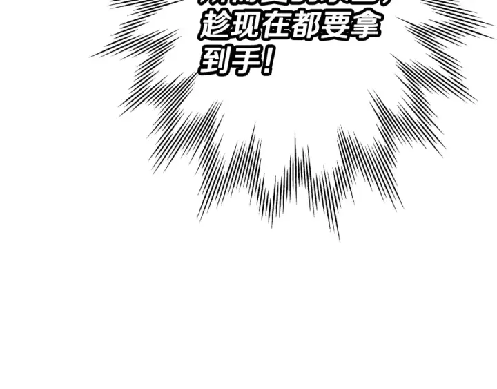 《从士兵到君主》第28话 手段图59