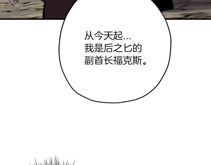 《从士兵到君主》第28话 手段图6