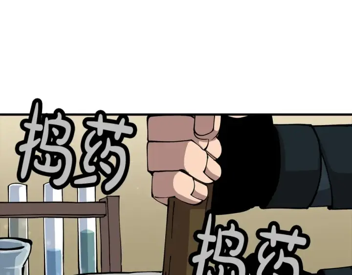 《从士兵到君主》第28话 手段图61