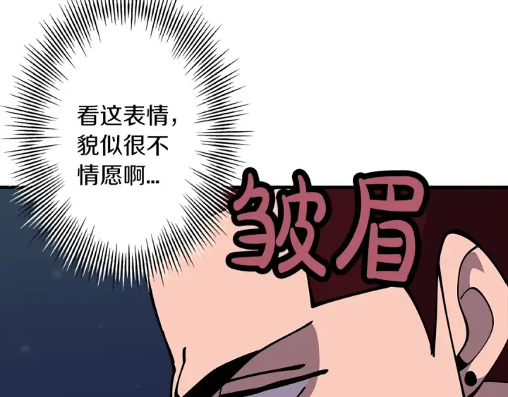《从士兵到君主》第28话 手段图7