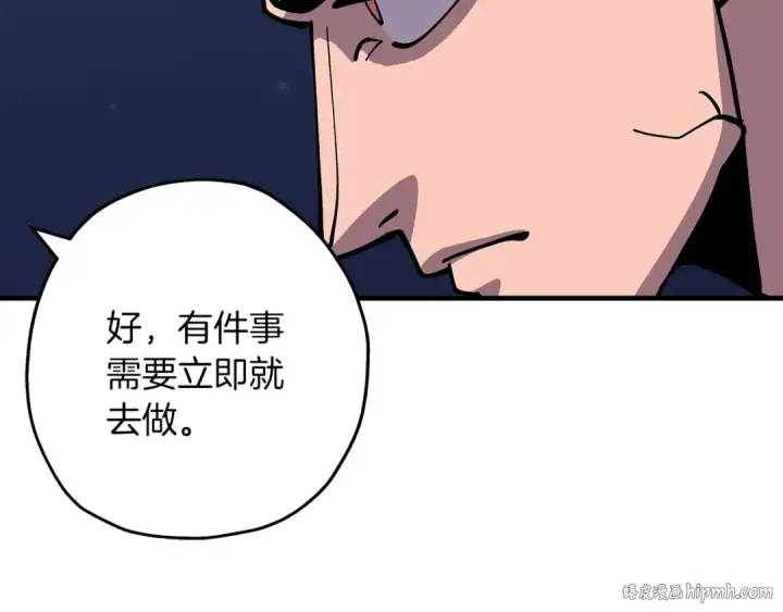 《从士兵到君主》第28话 手段图8