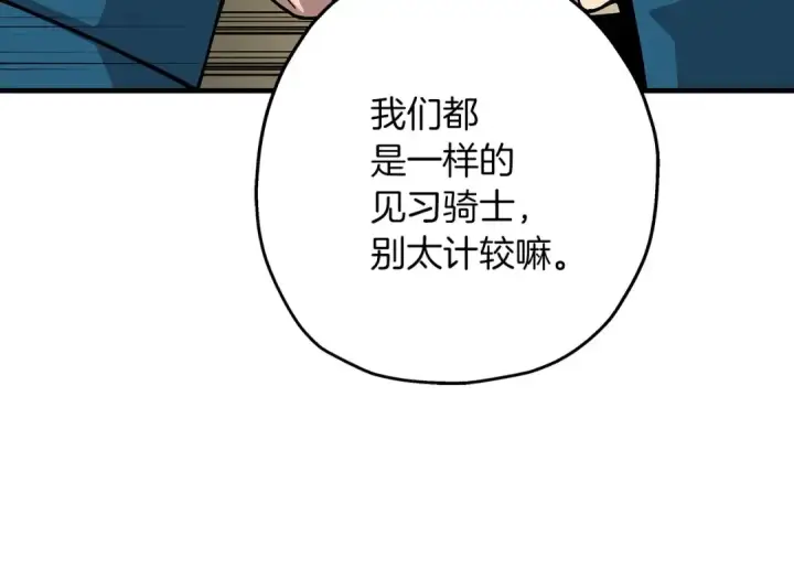 《从士兵到君主》第29话 棘手的任务啊图10