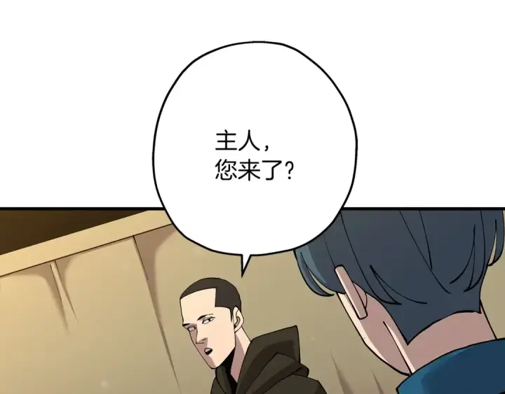《从士兵到君主》第29话 棘手的任务啊图103