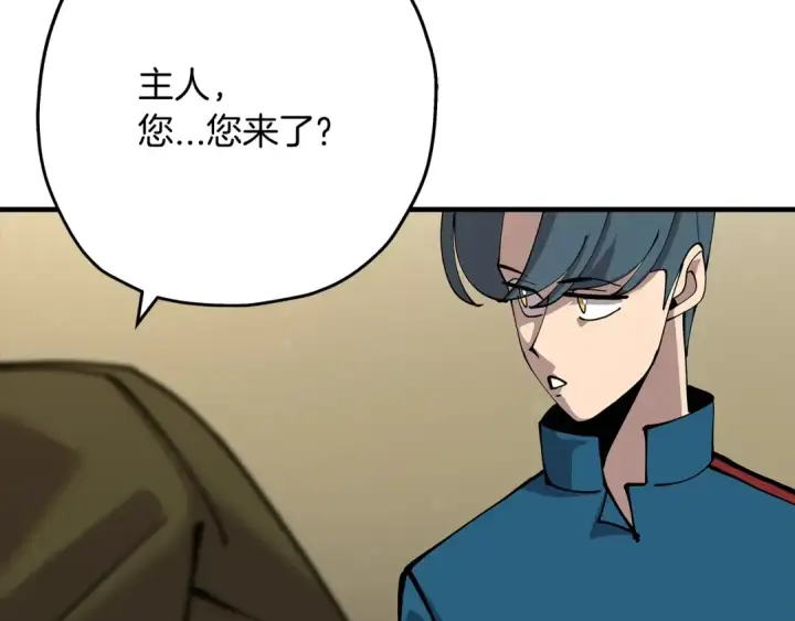 《从士兵到君主》第29话 棘手的任务啊图105